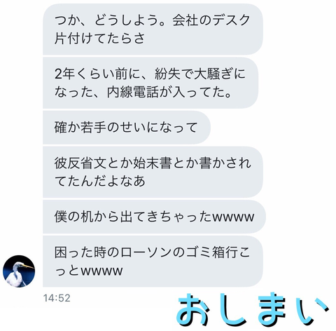 おしまい