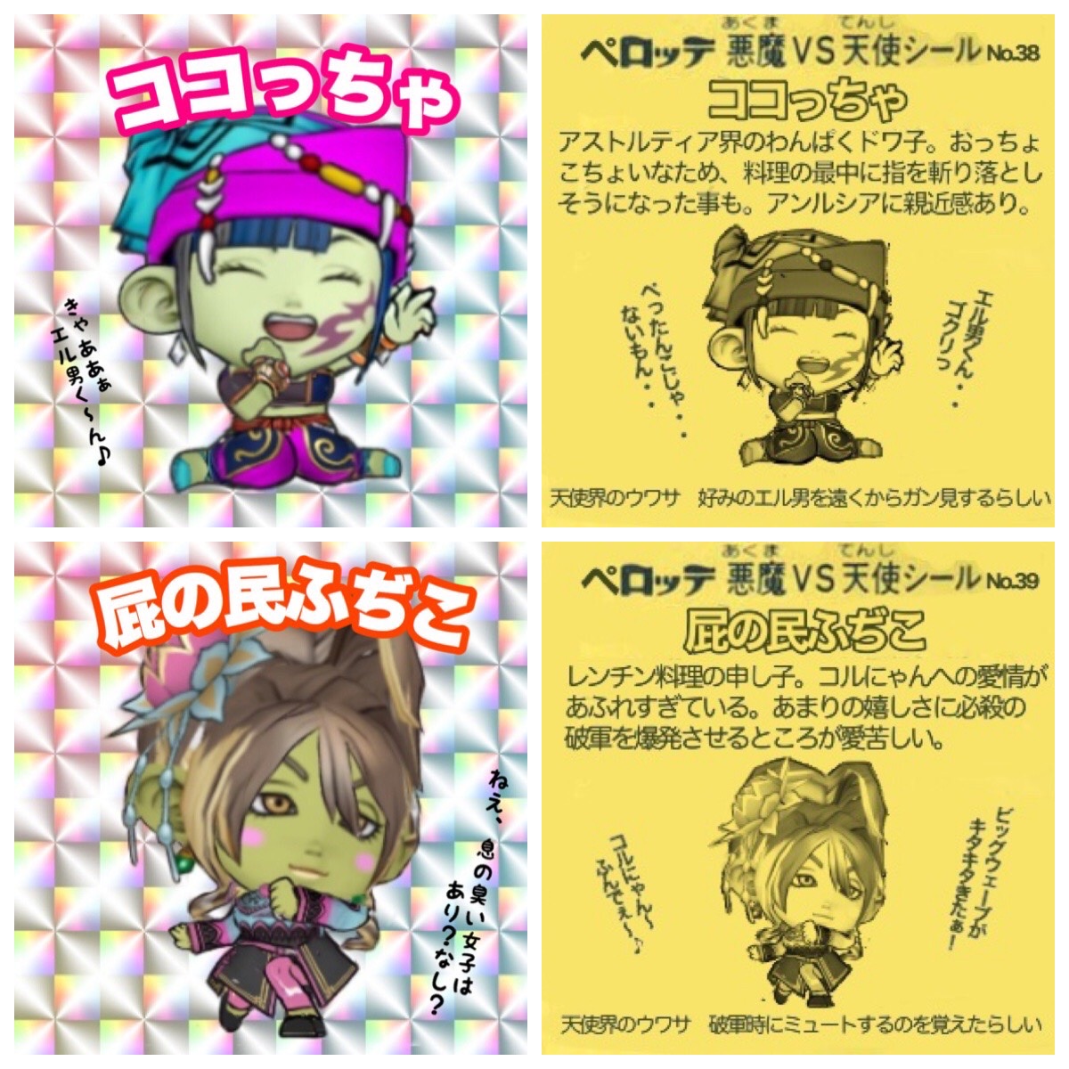 僕がハマった11のゲーム モッコリマン第3弾 モミトーク