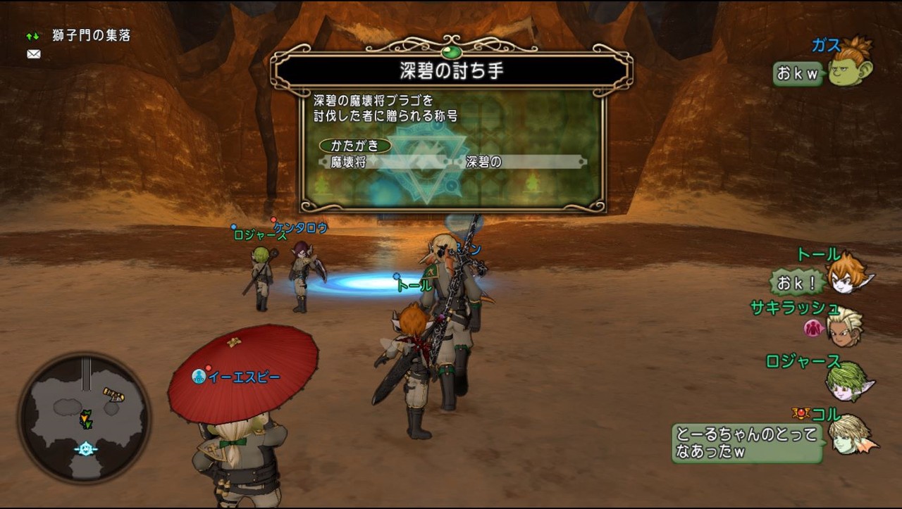 アストルティア防衛軍 全ボス討伐 モミトーク