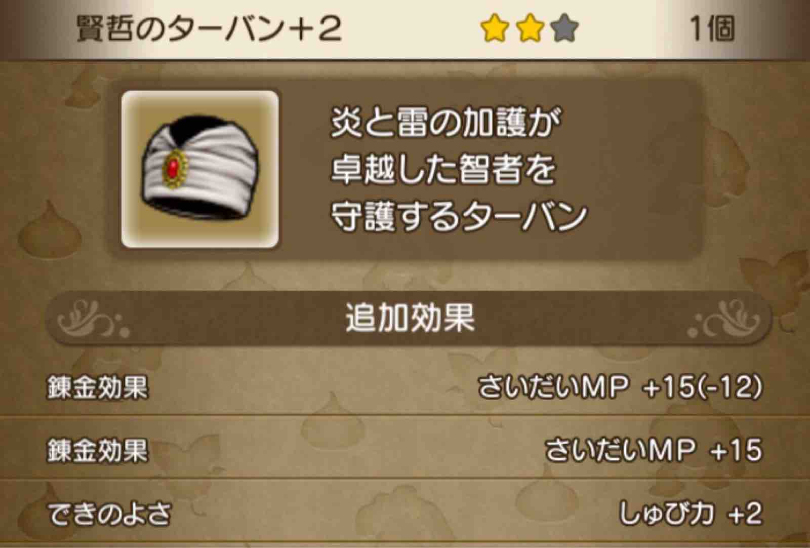 白宝箱狩り 完結編 降魔のよろい下毒ガード求めて モミトーク