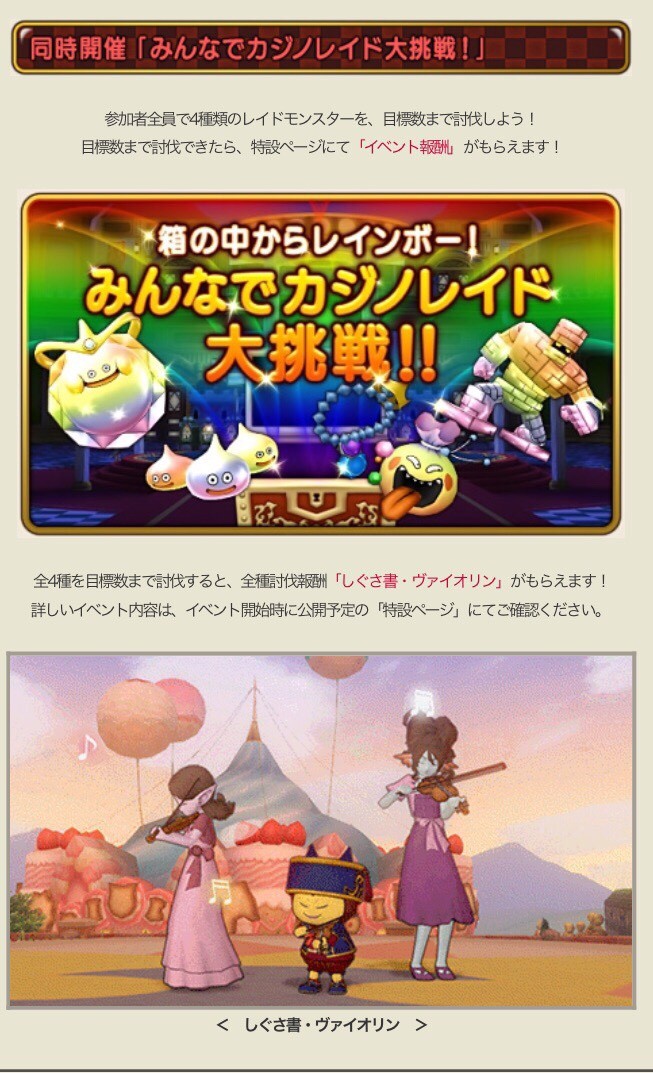 カジノレイド祭りに向けて カジノ攻略法 モミトーク