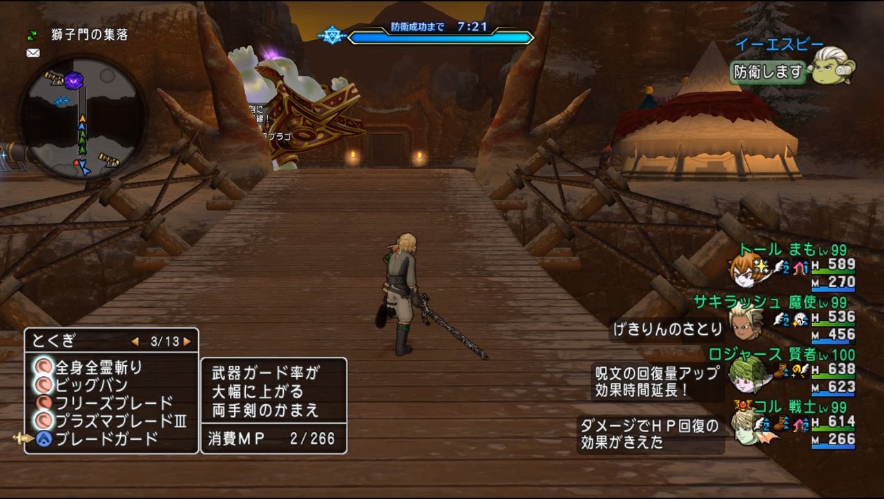 アストルティア防衛軍 全ボス討伐 モミトーク