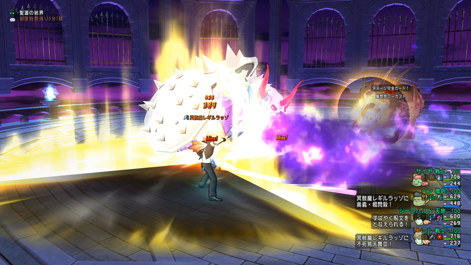 聖守護者の闘戦記 強さ２討伐 モミトーク