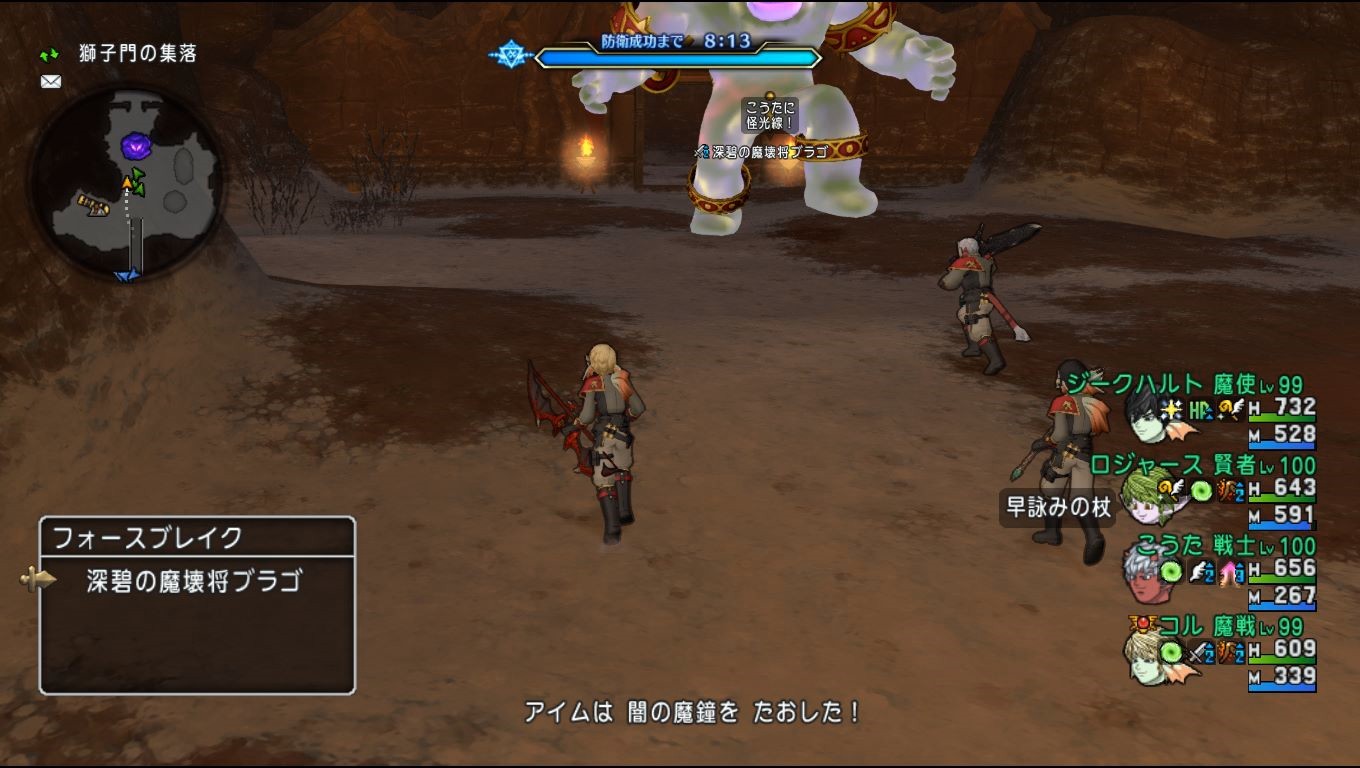 防衛軍ボス討伐攻略 深碧の造魔兵団 深翠の魔壊将ブラゴ モミトーク