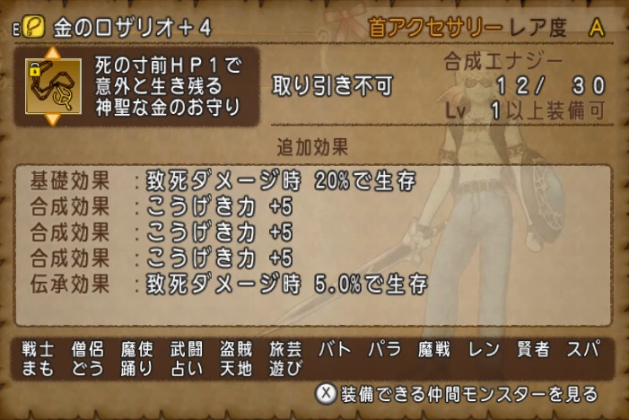 最強ジェルザーク３と魔戦の心得 モミトーク