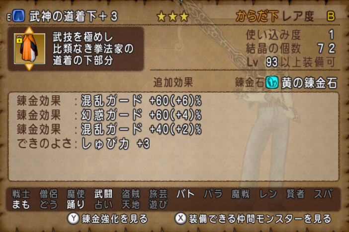 最強ジェルザーク３人討伐 バト攻略編 モミトーク