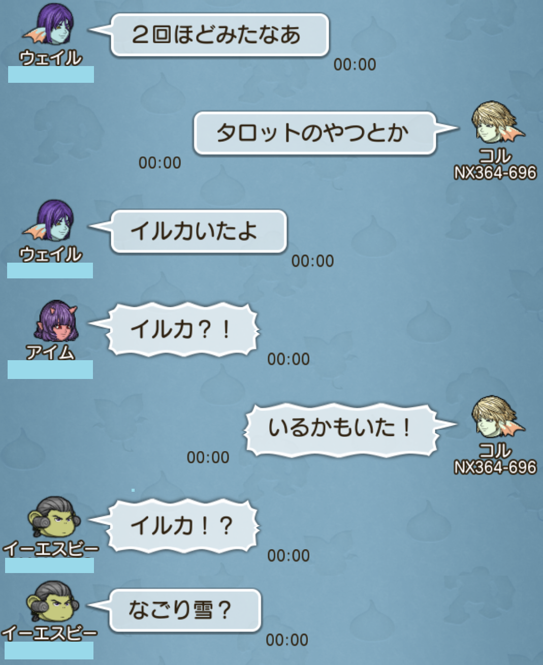 その男 しけもくにつき モミトーク