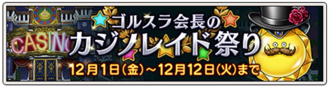 カジノレイド祭りに向けて カジノ攻略法 モミトーク カジノレイド祭りに向けて カジノ攻略法 モミトーク