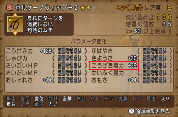 大魔獣イーギュア攻略 準備編 モミトーク