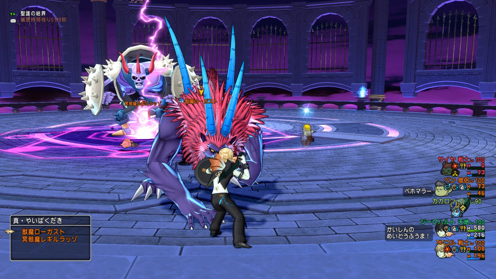 聖守護者の闘戦記 強さ２討伐 モミトーク