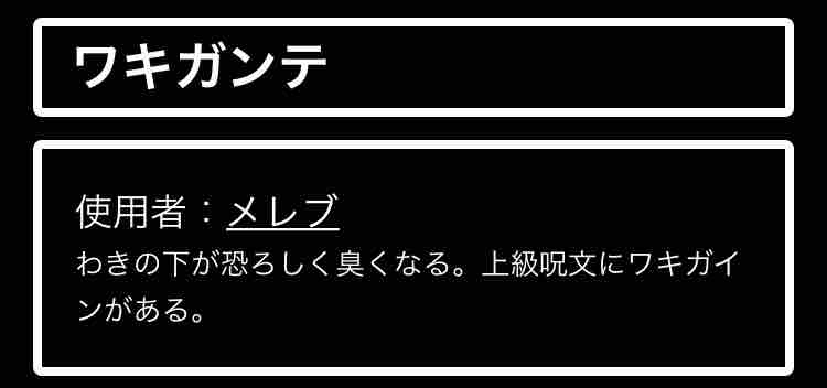 新呪文を考案しよう モミトーク