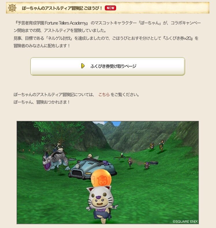 ジバニャン集会前編 その時相場が動いた モミトーク