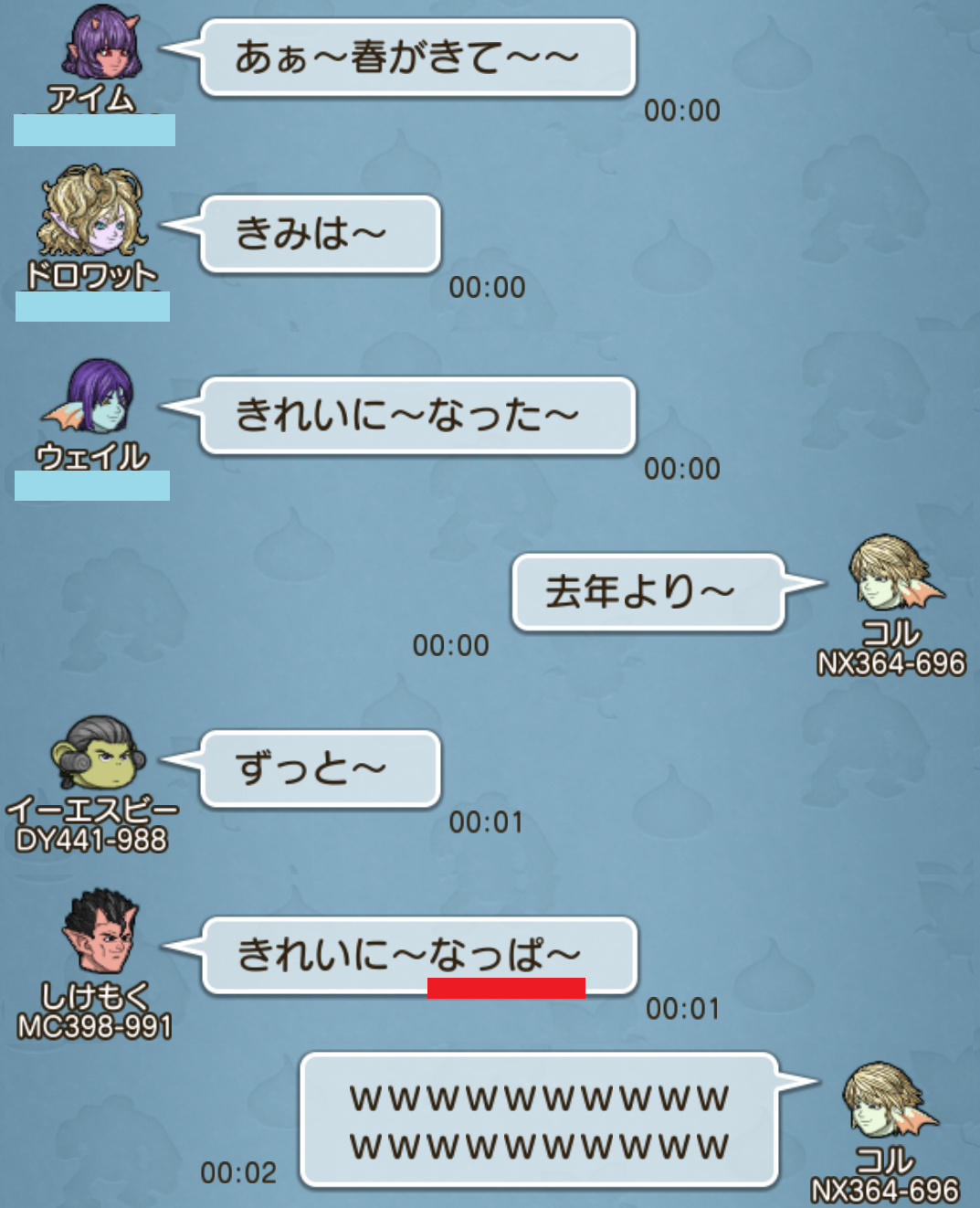 その男 しけもくにつき モミトーク
