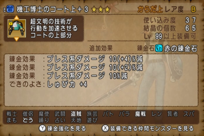 最強ジェルザーク３と魔戦の心得 モミトーク