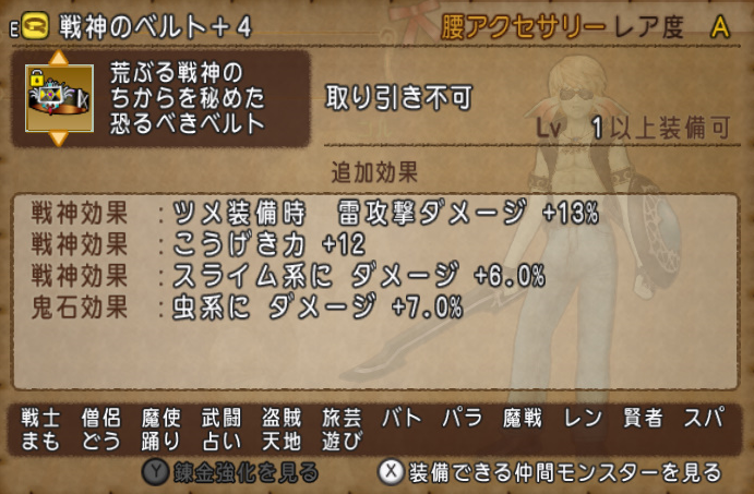 銀甲の凶蟲兵団 防衛軍攻略 モミトーク