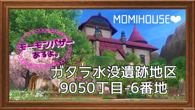 パラディンの高みへ モミトーク パラディンの高みへ モミトーク