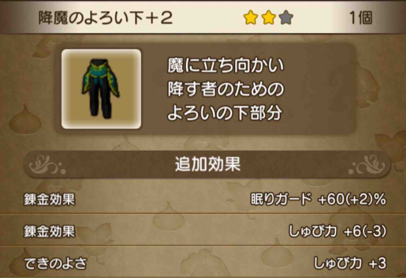 白宝箱狩り 完結編 降魔のよろい下毒ガード求めて モミトーク 白宝箱狩り 完結編 降魔のよろい下毒ガード求めて モミトーク