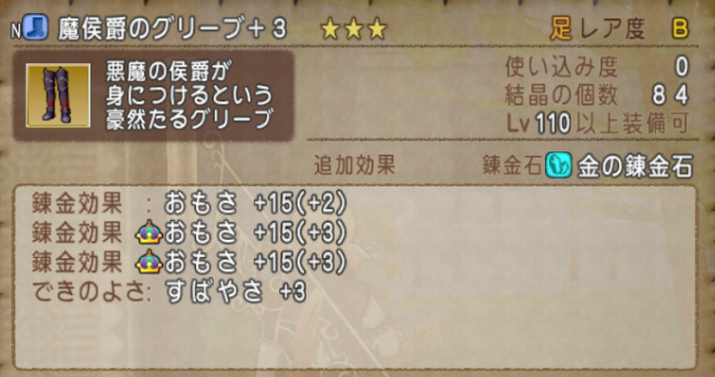 パラディンの高みへ モミトーク