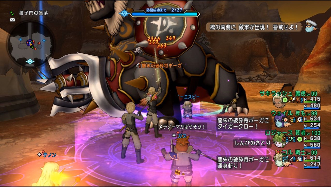 アストルティア防衛軍 ドラクエ10 攻略の虎