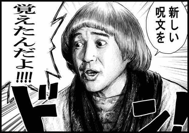 新呪文を考案しよう モミトーク