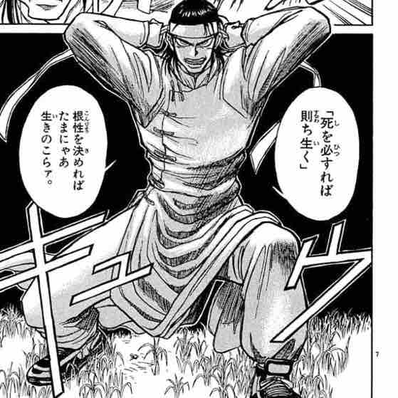 戦いのアートとひよこgカップ モミトーク