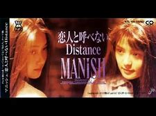 冷静と情熱のコントラスト 女性二人組ユニット Manish 暇つぶし という名の生き方