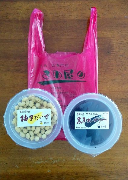 西新井大師参拝 お土産 コロちゃんの旅日記 西新井大師参拝 お土産 コロちゃんの旅日記
