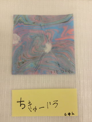 mabu15.jpg