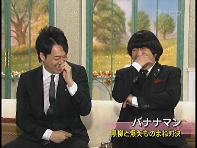 徹子の部屋 に初出演のバナナマン 黒柳徹子の画像 バナナマン 日村と設楽のコント キング オブ コント おぎ や はぎ 徹子の部屋 に初出演のバナナマン 黒柳徹子の画像 バナナマン 日村と設楽のコント キング オブ コント おぎ や はぎ