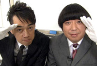 バナナマン設楽 日村 ブログの画像 動画 バナナマン 日村と設楽のコント キング オブ コント おぎ や はぎ バナナマン設楽 日村 ブログの画像 動画 バナナマン 日村と設楽のコント キング オブ コント おぎ や はぎ