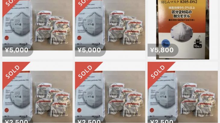 転売ヤー死亡 日本政府 マスクを転売した者に 5年以下の懲役 または 300万円以下の罰金 を科すことを検討 新型コロナ速報