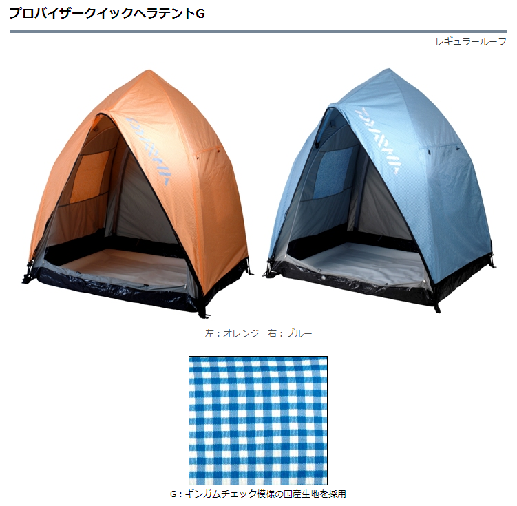 ダイワプロバイダーへらテント3 【カラー：ウグイス】