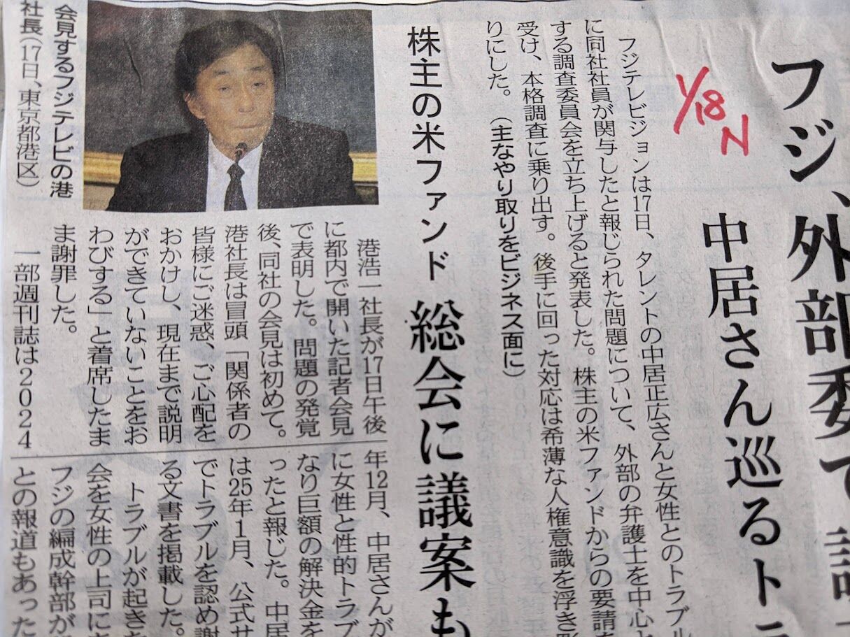 日枝久氏 フジサンケイグループ代表時代名刺 日枝久氏 フジサンケイグループ代表時代名刺 フジサンケイグループの