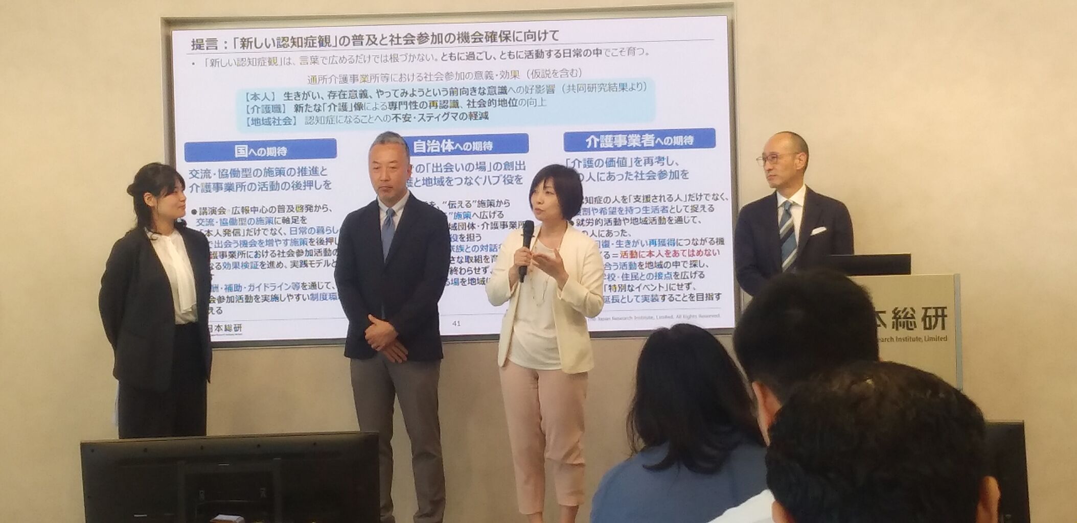 質問に答える山川阪大准教授(右から2人目)と日本総研の研究員