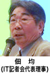 佃 均