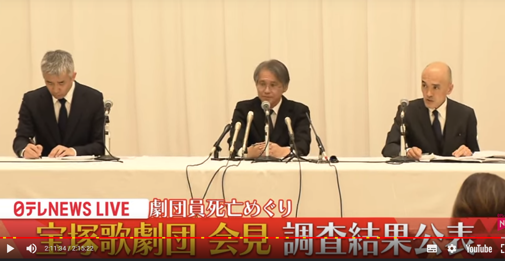 宝塚歌劇団 記者会見の様子(日テレニュースより)