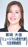 紫咲 大佳