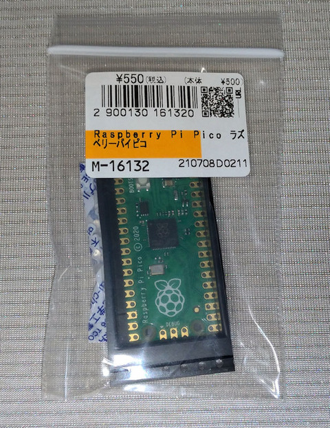 中古】Raspberry Pi pico C言語CUI開発環境用 ノートパソコン