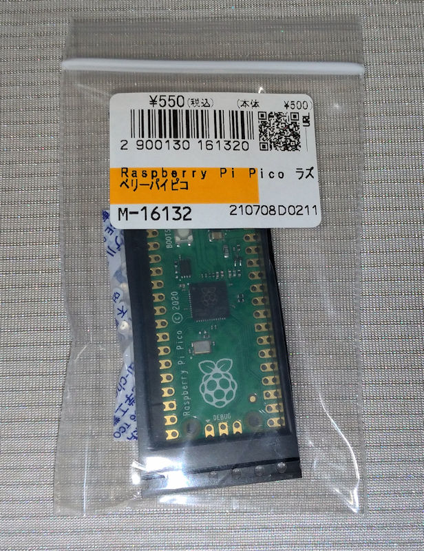 Raspberry Pi Picoのc言語開発環境構築でハマる Mako S Electronic Hobby 電子工作など