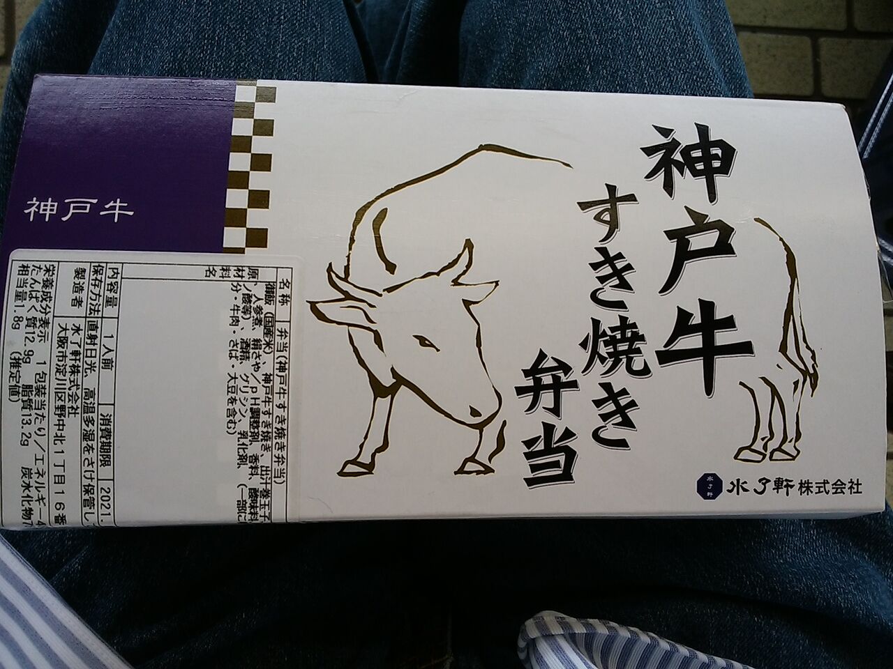 新大阪駅で食べた神戸牛ステーキ すき焼き弁当と大阪のジュースを貼ってみる ｔk スポーツ 歴史 政治 日本国内 世界情勢 趣味など 多種多様なことを書いていきたいと思います