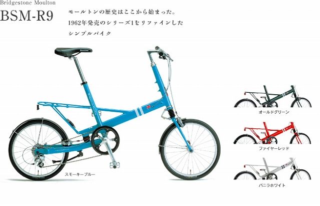 ブリヂストン モールトン : コルサの毎日がヒルクライム ブリヂストン モールトン : コルサの毎日がヒルクライム