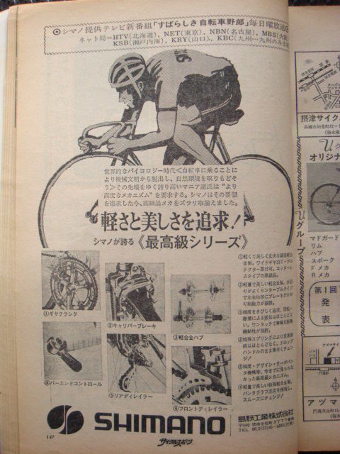 幻のデュラエース(ジュラエース) : コルサの毎日がヒルクライム 幻のデュラエース(ジュラエース) : コルサの毎日がヒルクライム