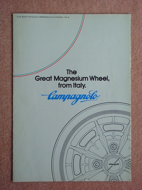 ４輪のカンパニョーロ コルサの毎日がヒルクライム