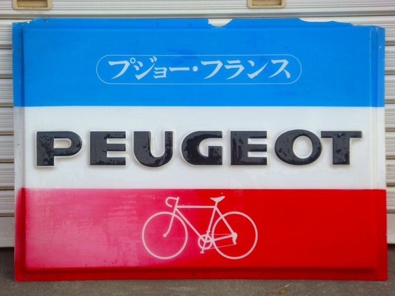 ヤマハ時代のプジョー : コルサの毎日がヒルクライム