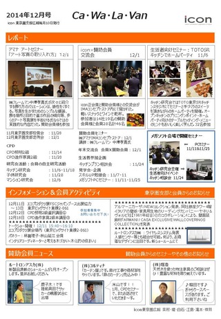 icon_cawalavan_2014_12