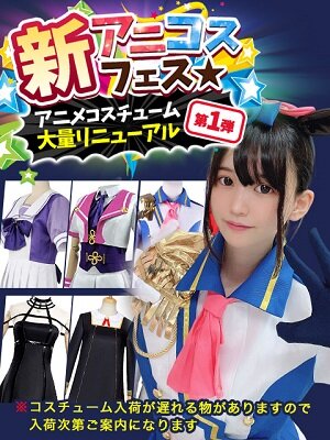 アニコスフェス1_480-640