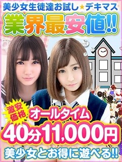20190924_40分11000円_300-400