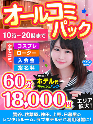 オールコミパック‗480-640