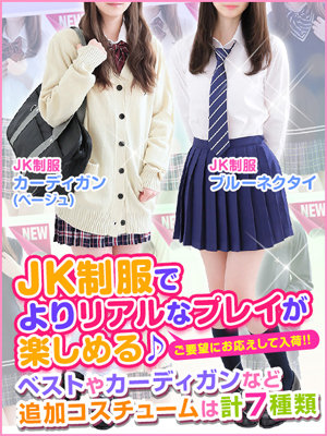 JK制服訴求バナー_300-400