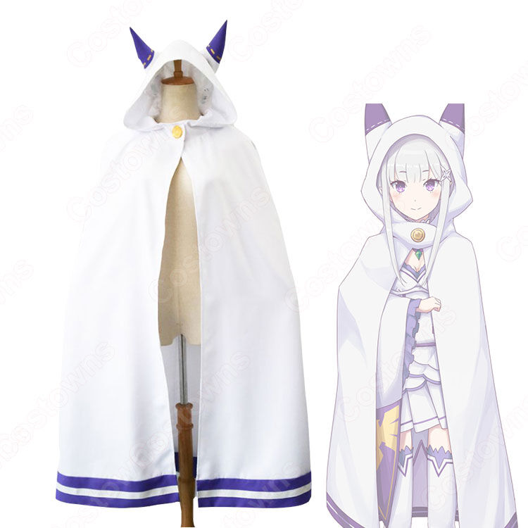 エミリア コスプレ衣装 Re ゼロから始める異世界生活 リゼロ マント Cos Osamuのblog エミリア コスプレ衣装 Re ゼロから始める異世界生活 リゼロ マント Cos Osamuのblog